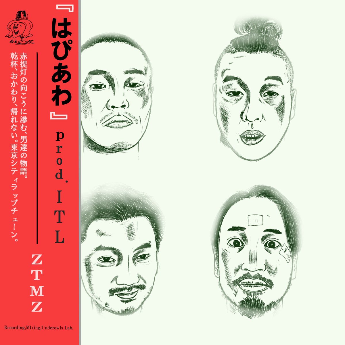 【ZTMZ告知】

【2023.3.21 New Single 配信🍻】

"はぴあわ" 

prod.ITL <a href="/italriddim/">ITL_LYPO D</a> 
word.ZTMZ <a href="/HydroBnj/">HYDRO as BNJ</a> <a href="/SiaoXX/">SEXA DOM</a> <a href="/1985sUsPeNsE/">J.Rick</a> <a href="/chu_cheat/">宙チート</a> 
rec,mix,mastering. Underowls Lab. <a href="/djshoto/">SHOTO(Nu:Essence)</a> 
artwork Kaneda Brand <a href="/chu_cheat/">宙チート</a> 

春分の日に配信🌸
春の宴会、お酒のお供に合う曲です、お楽しみに🍻