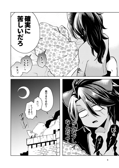 3/19春コミで出すレオラギ新刊です!付き合ったはいいが、うまくいかない2人の話です。いちゃいちゃラブコメ。B5/44P/R18/600円※R18部分は支部に上げました。よろしくお願いします(1/4) 
