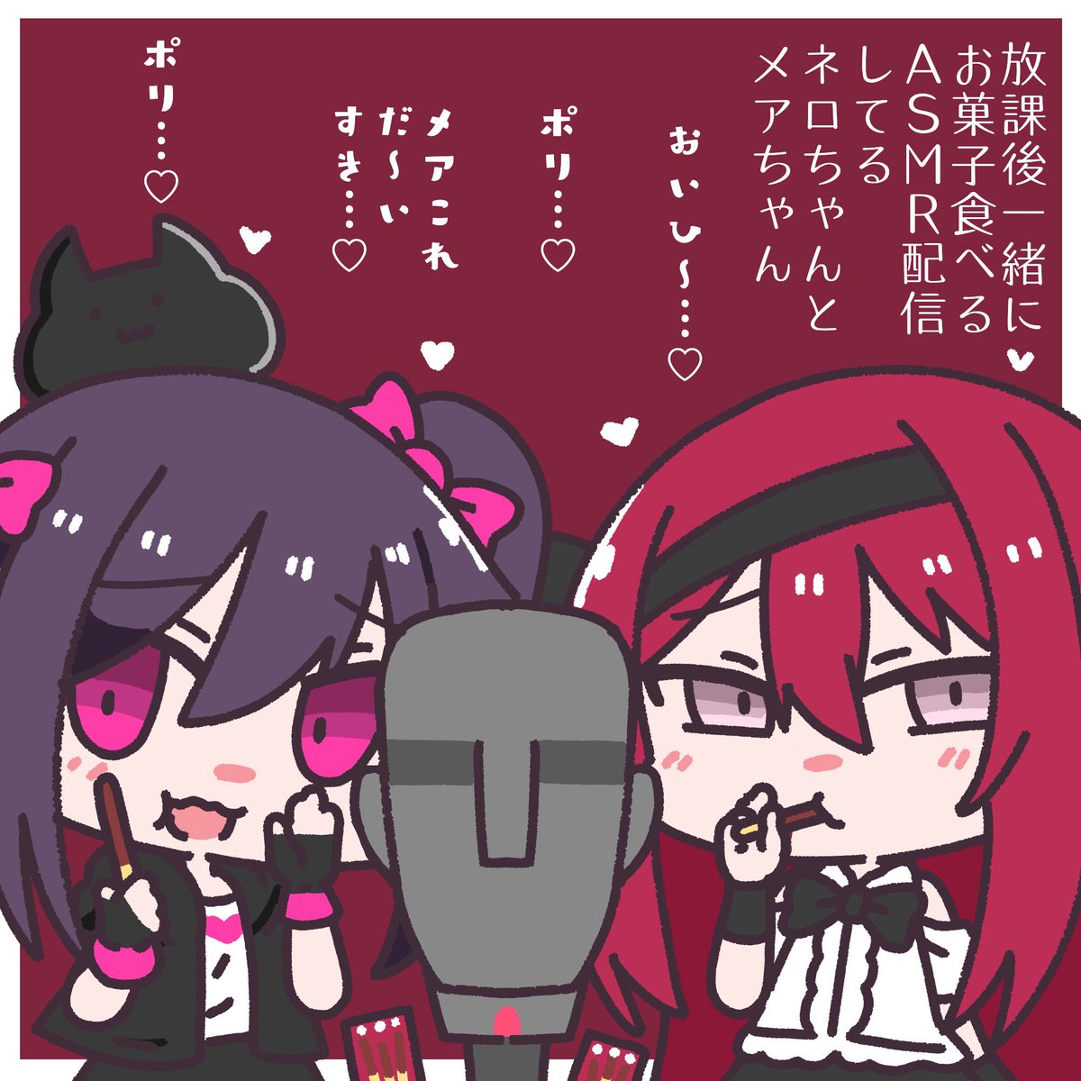 メスペットちゃん達の一コマ🦇🦇 