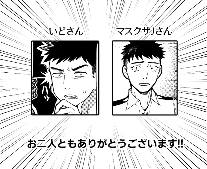 前回の夏阿編に続きましてゲスト作家さんがいらっしゃいます。今回の夏吽編に参加して下さったのはいどさん(@idonum )、そしてマスクザJさん(@joniele13 )のお二人です。
お二人とも実に味のある瀬戸川提督を描いて下さいました!!もちろん素敵なWarspiteも。お楽しみに🤭 #鎮守府FSD #海外艦オンリー https://t.co/zQiW2xzHtK 