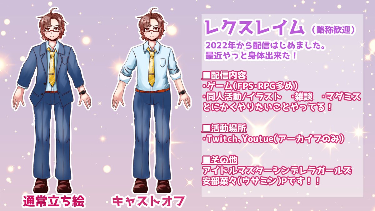 レクスレイム@セルフVstreamer tweet media