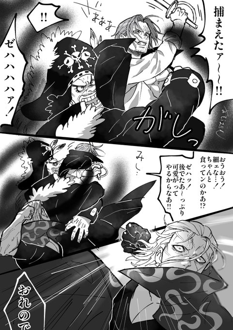 副シャン←黒ひ✨️げ

このあと黒ひげ✨️は
どら✨️ごんぼお✨️るみたいに
ぶっ飛ぶ。 