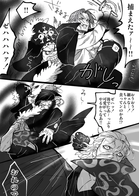 副シャン←黒ひ✨️げ

このあと黒ひげ✨️は
どら✨️ごんぼお✨️るみたいに
ぶっ飛ぶ。 