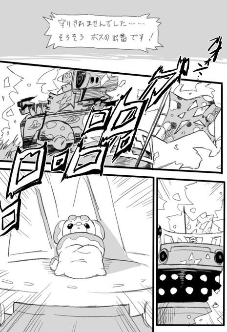 戦闘!チーム・ルクバ～ 