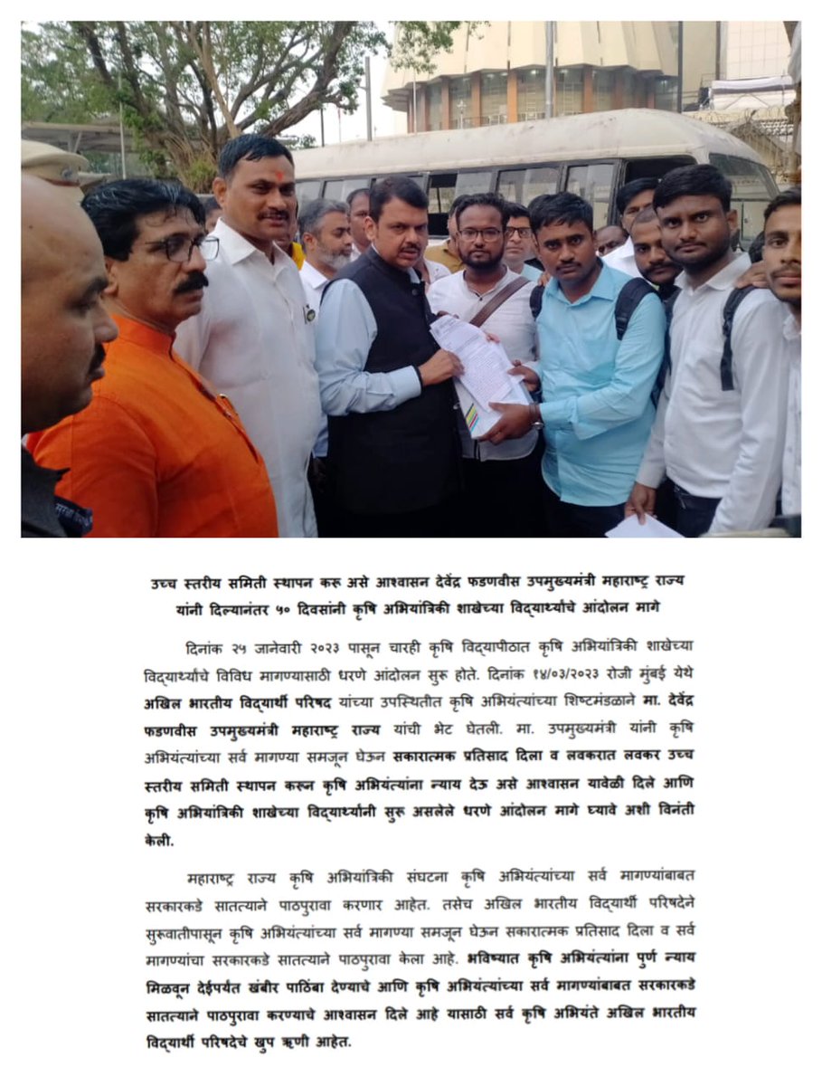 VaibhavDatir9's tweet photo. #JusticeForAgrilEngg आंदोलनाच्या 50व्या दिवशी कृषी अभियंते एक पाऊल मागे, तात्पुरती स्थगिती. @mieknathshinde @Dev_Fadnavis @maha_governor @PMOIndia @rashtrapatibhvn
@mpsc_office @jdevdatt @mahaabvp @amit_dhomase @AnkitaPawar05 @AHThombare @KeramShakti @nageshgalande https://t.co/dXIEPApqD0