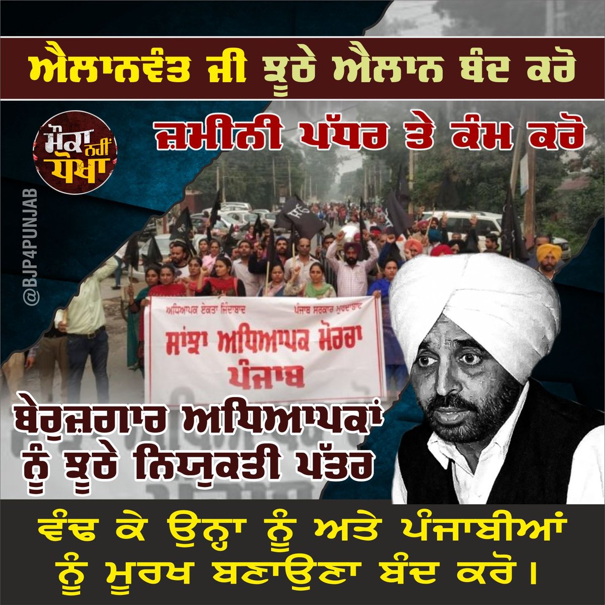 Gosha4india's tweet photo. @Gosha4india #ਇਕ_ਸਾਲ_ਪੰਜਾਬ_ਬੇਹਾਲ
#EkSaalPunjabBehaal https://t.co/5BkMFnm9kE