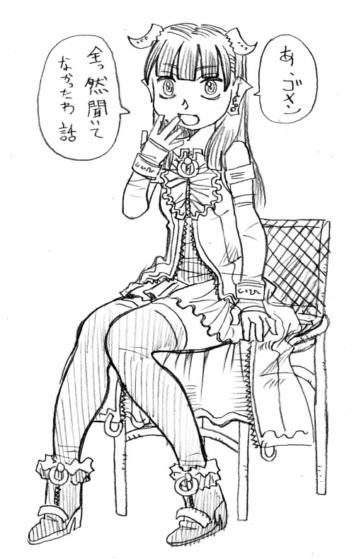 悪魔彼女NR1 