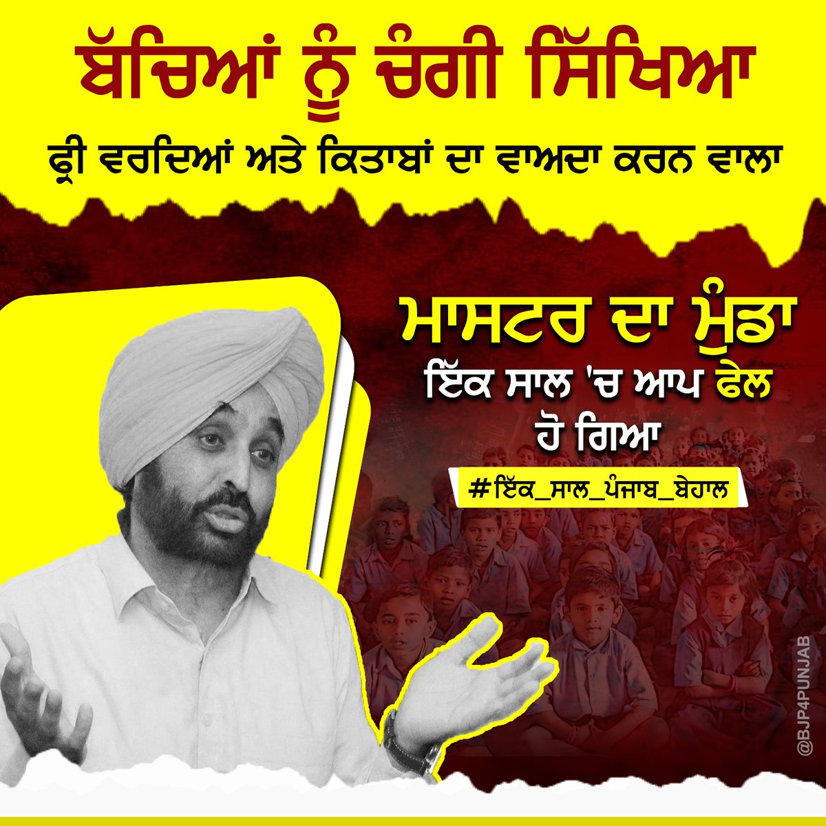 Gosha4india's tweet photo. #ਇਕ_ਸਾਲ_ਪੰਜਾਬ_ਬੇਹਾਲ
#EkSaalPunjabBehaal https://t.co/1yKjBNcX7U