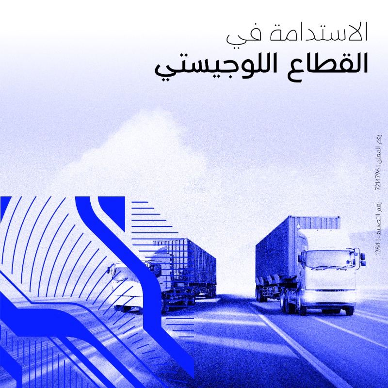 Rikaz_sa's tweet photo. أنشأت الرياض مناطق لوجستية جديدة، وطبّقت نماذج عمل تنافسية لتعزيز الإنتاجية والاستدامة في القطاع اللوجستي.

#المستقبل_ركاز | #ذا_نود | #the_node