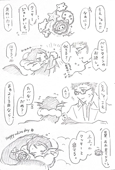 お返し✨ ポンデ稚魚トレジェイ🍩🐟✨結局は食べたのか 