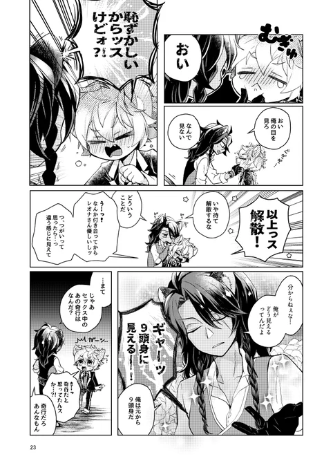 (4/4)おしまい! 