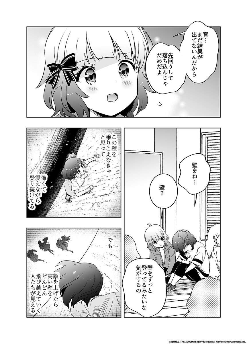 /
『#天色のアステリズム』
第10話②更新🌈
Twitterにて連載中✍
\

第10話 天色のアステリズム②

#アイドルマスター
#ミリオンライブ 