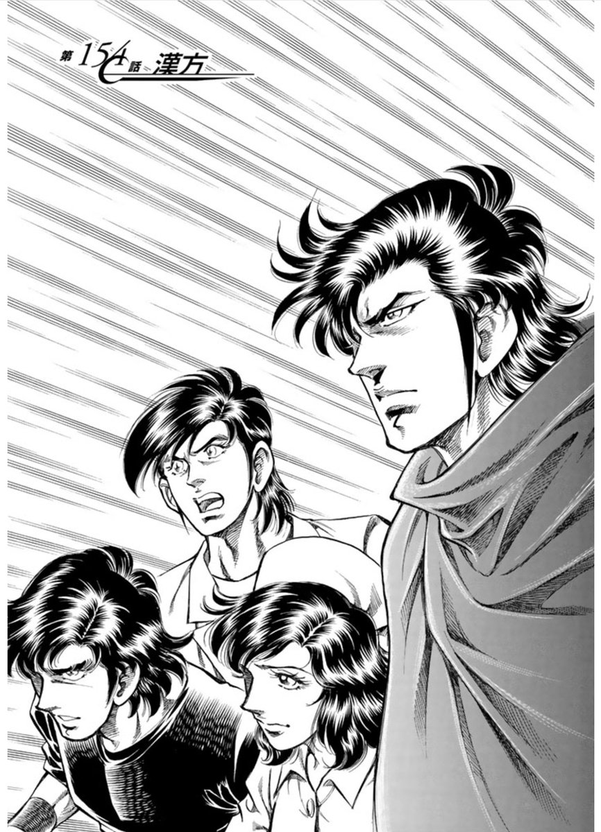 『漢方』とかいうタイトルの扉絵でゲッターチームになるのやめてほしい 