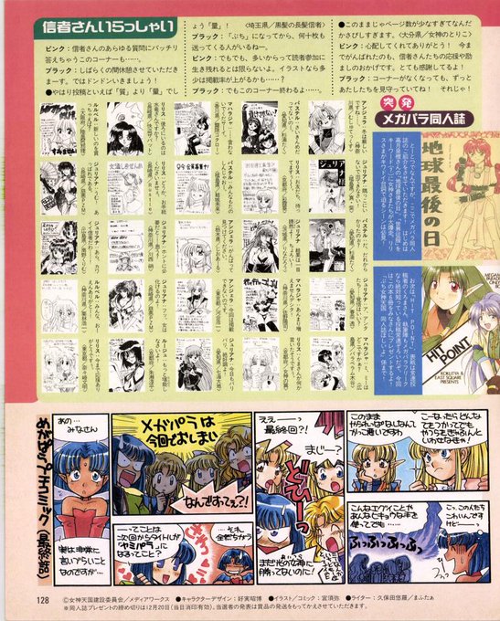 『女神天国』最終回のお姿🤣💦
どこかで復活しないかな～♪😚💗 