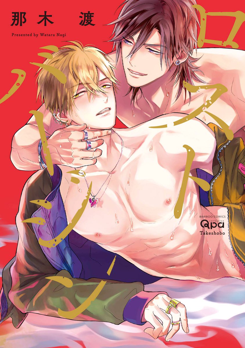 「#ロストバージン how to sex」上巻1話試し読みでした
下巻が本日発売になりました!
こちらは「ロストバージン」の続編の上下巻で
元の無印1話もアップしております
*3/29まで電子値下げ
🔗 https://t.co/Rcnhn5InKL
#ロスバ シリーズ3冊よろしくお願いします🦋🐿
🛒 https://t.co/N7AMu34jNt