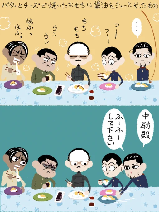 イチジョウっていう漫画で一条さんと村上くんが食べてたやつ、絶対おいしいのでつるみさんにも食べてほしいと思った。 