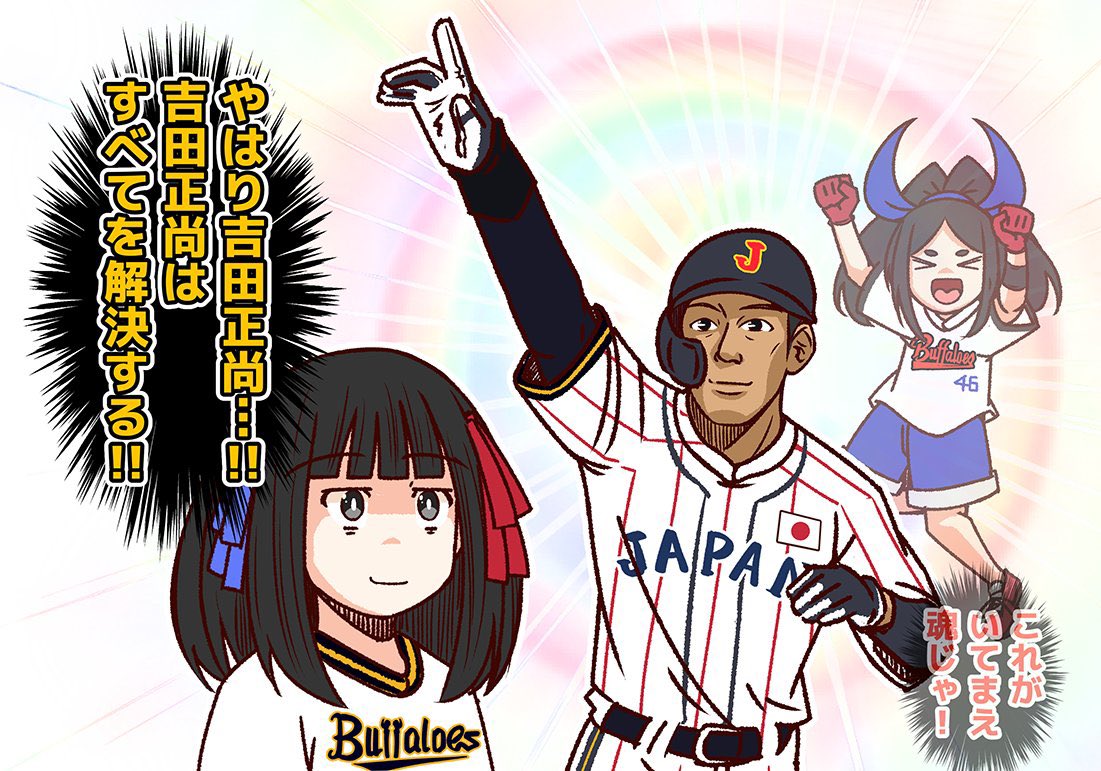 rw_ho5's tweet photo. やはり吉田正尚････‼
吉田正尚は全てを解決する････‼ https://t.co/3Ed6RtWGPY