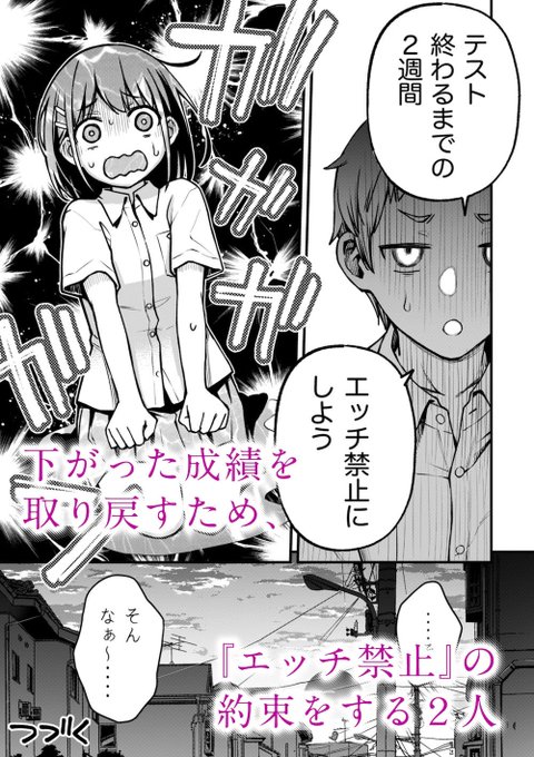 1/3処女が童貞との初体験で目覚めちゃう話2 