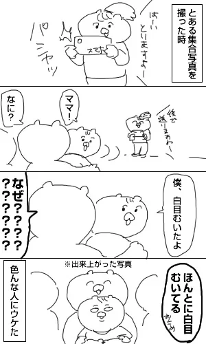 育児日記211「写真」 