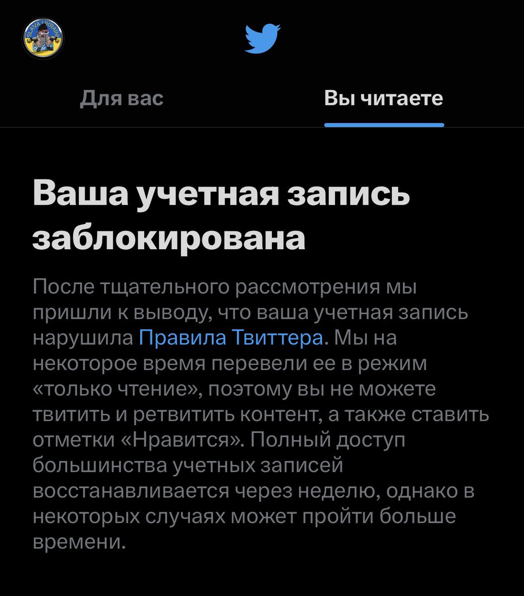 На этот раз разбанили, но на всякий случай создал резерв <a href="/samotniy_skhid/">східний (резерв)</a>