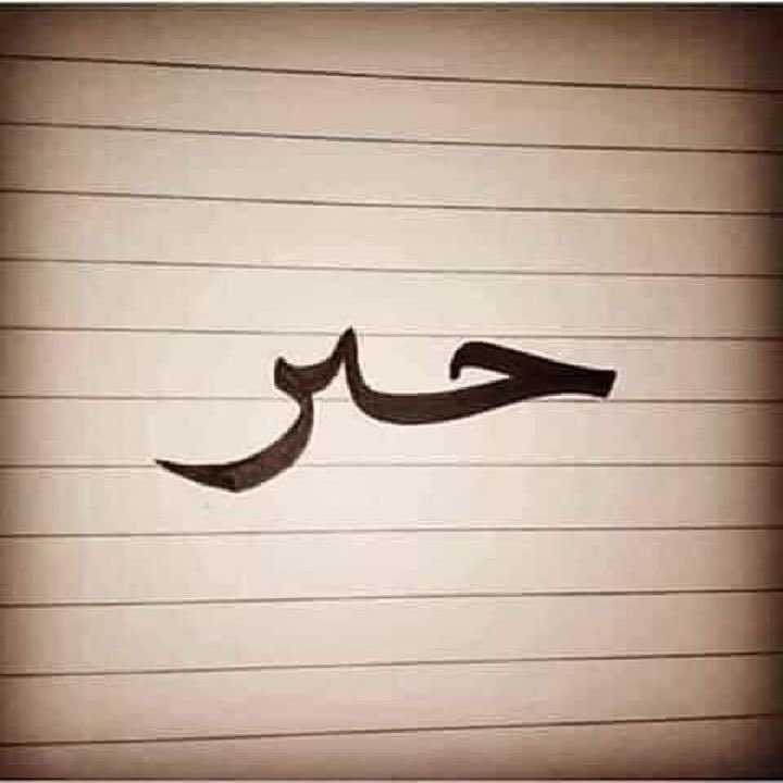 ☜شـهـم♔ tweet media