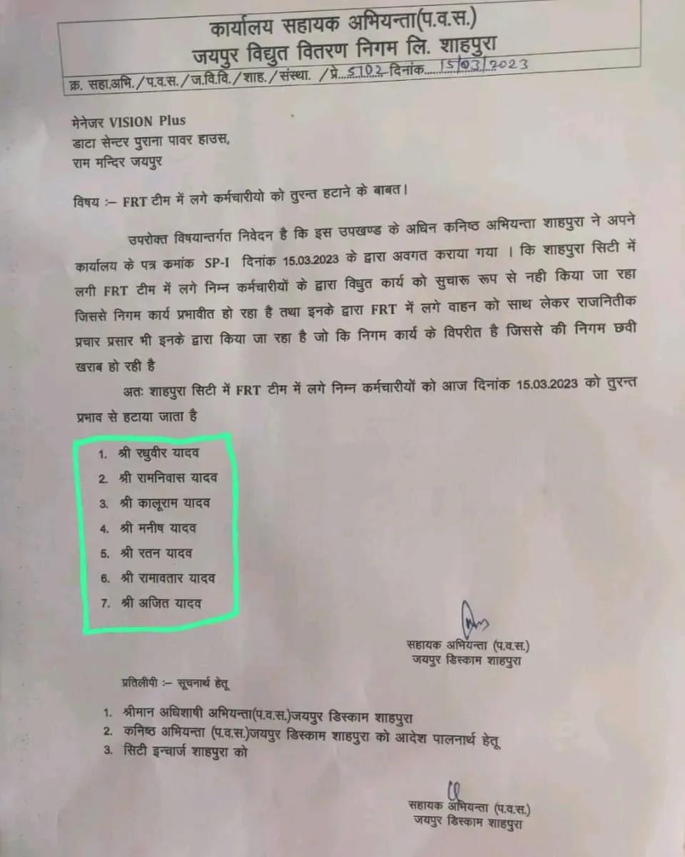 LakhrajAwana's tweet photo. विधानसभा क्षेत्र शाहपुरा (जयपुर ग्रामीण) में बिजली विभाग के कर्मचारी चढ़े जातिगत राजनीति की भेंट.. एक साथ हटाए गए एक ही जाति (यादव) समाज के 7 कर्मचारी । 🤔
@ManishYadavIn https://t.co/EcwbP4B3tq