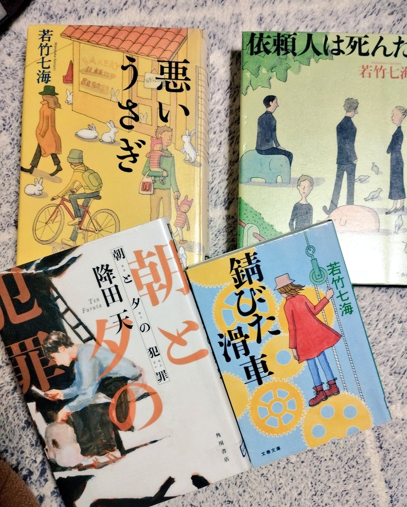 最近読んだ本。『栞と嘘の季節』、前作も好きだったけど今回も良きでした 