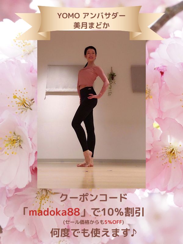 madoka_bodymake's tweet photo. １時間限定・新生活応援セールのお知らせ📢

3/19（日）0～１時　
アンバサダーをさせていただいているスポーツウェアブランドYOMOのセールでMAX70％オフ🍀

https://t.co/KsPehsD06G

クーポンコード「madoka88」の入力で10％割引、セール価格からも5％割引になります😊

自分へのプレゼントに🎁

#ad https://t.co/gx3q5PtTfa