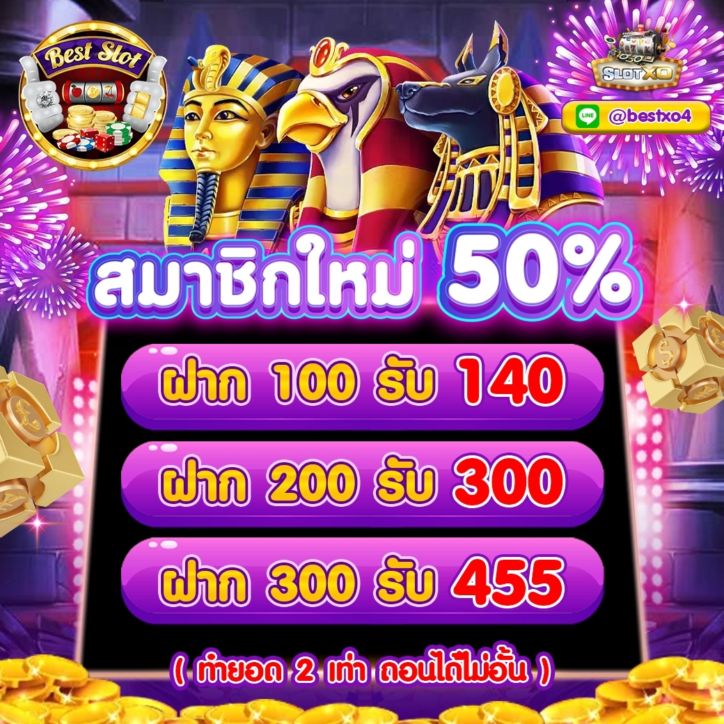 BESTXO789's tweet photo. 🎁 สมาชิกใหม่ 50% 🎁
🧧สมัครง่าย ไม่มีขั้นต่ำ
💸 ฝาก-ถอน โอนไว โดนใจจ่ายจริง
🔰 รองรับระบบฝาก-ถอน อัตโนมัติ ผ่านบัญชีทรูวอลเล็ท
🚀 ตอบโจทย์ทุกเคสต้อง Best-XO
คลิกเลย 👉 https://t.co/uVvvY9vJLK 👈

#เว็บตรงไม่ผ่านเอเย่นต์ #สล็อตเครดิตฟรี50 #สล็อตเครดิตฟรีล่าสุด #สล็อตแตกง่าย https://t.co/P8mAOucU6W