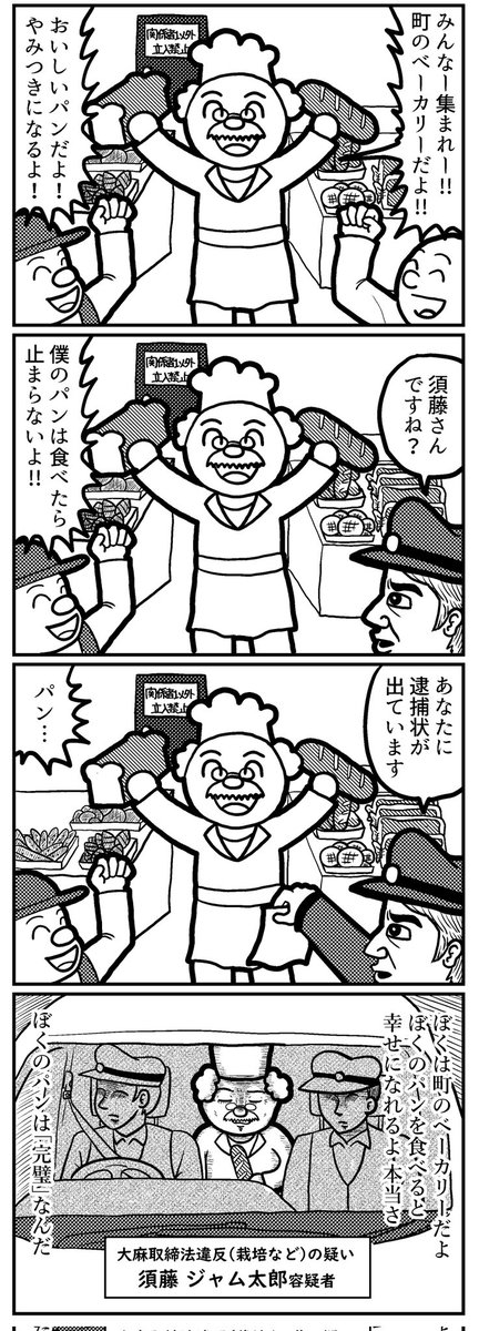 4コマを一粒どうぞ。(再掲)
#4コマ #4コマR #4コマ漫画 #漫画が読めるハッシュタグ #イラスト #イラスト王国 #山口幕府のお漫画 #創作漫画 