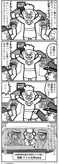 4コマを一粒どうぞ。(再掲)
#4コマ #4コマR #4コマ漫画 #漫画が読めるハッシュタグ #イラスト #イラスト王国 #山口幕府のお漫画 #創作漫画 