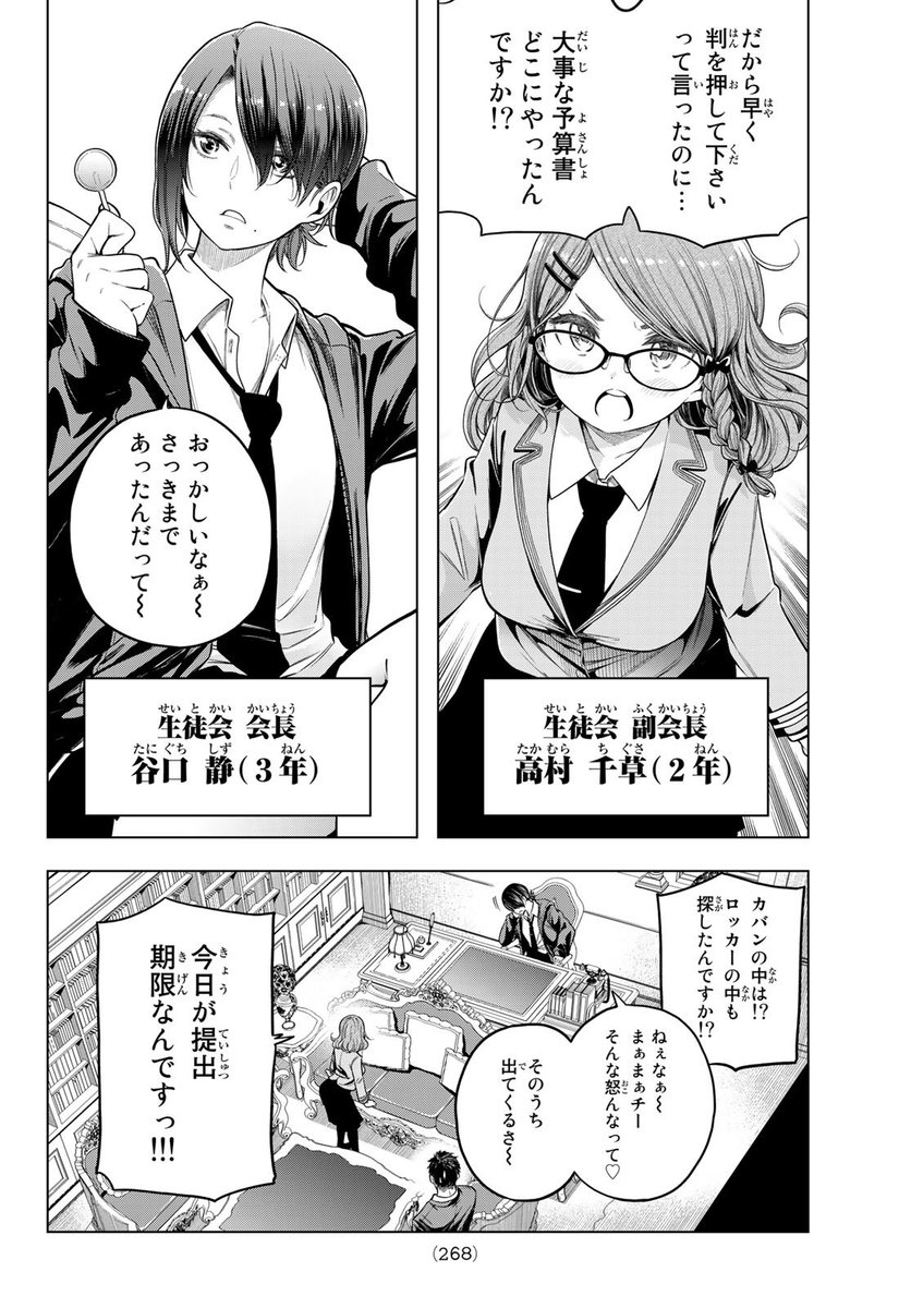 「百合の間に挟まって消える男の話」(8/60) 