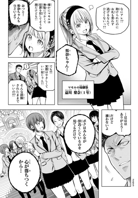 「百合の間に挟まって消える男の話」(8/60) 