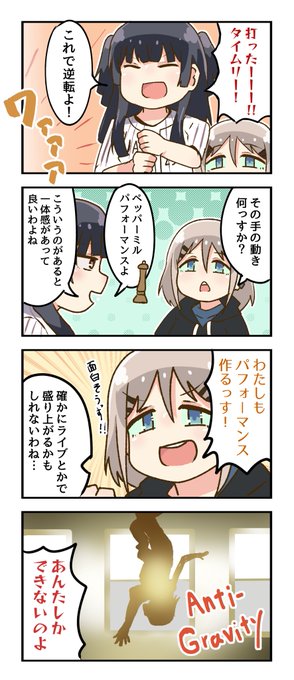 wbcを観るあさふゆ4コマです #シャニマス 