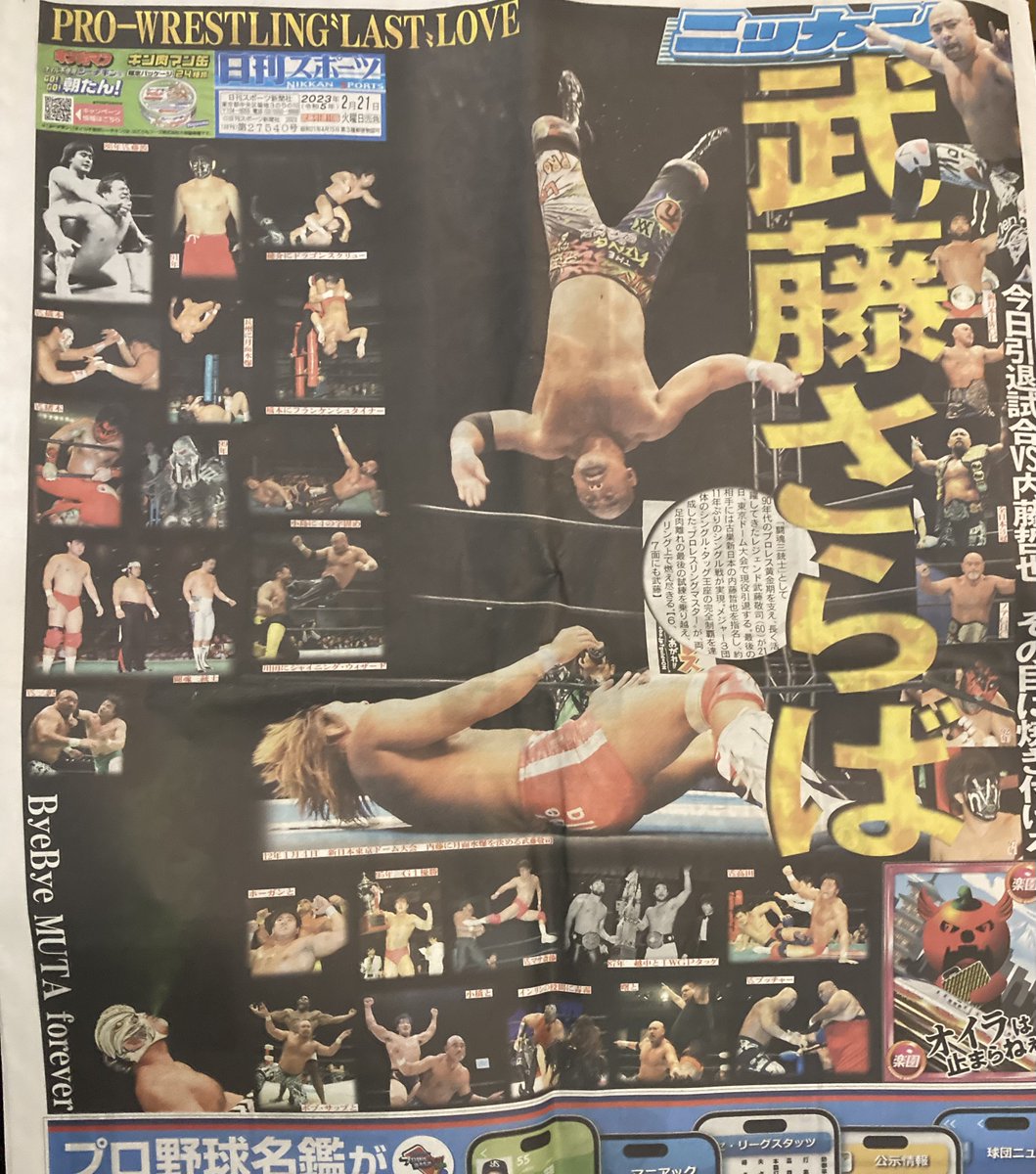 Nikkan Sports #MutoFinal page, 2.21.23