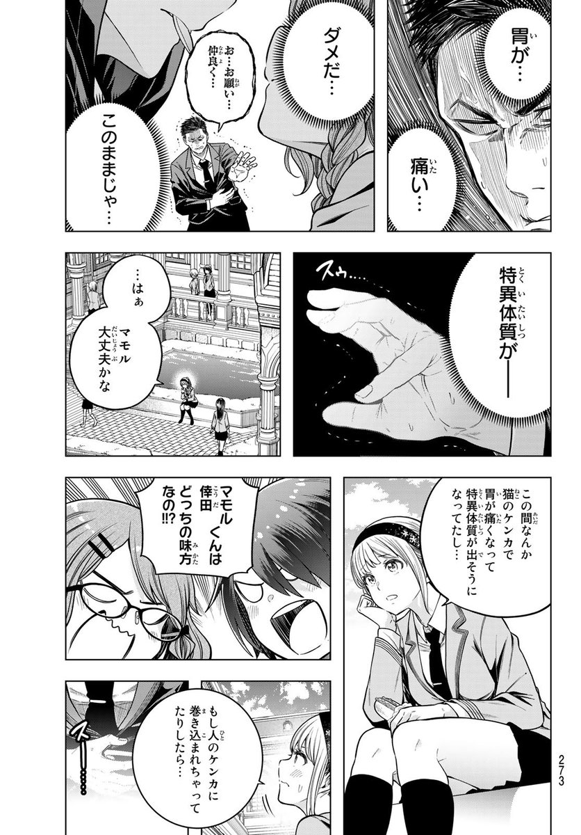 「百合の間に挟まって消える男の話」(16/60) 