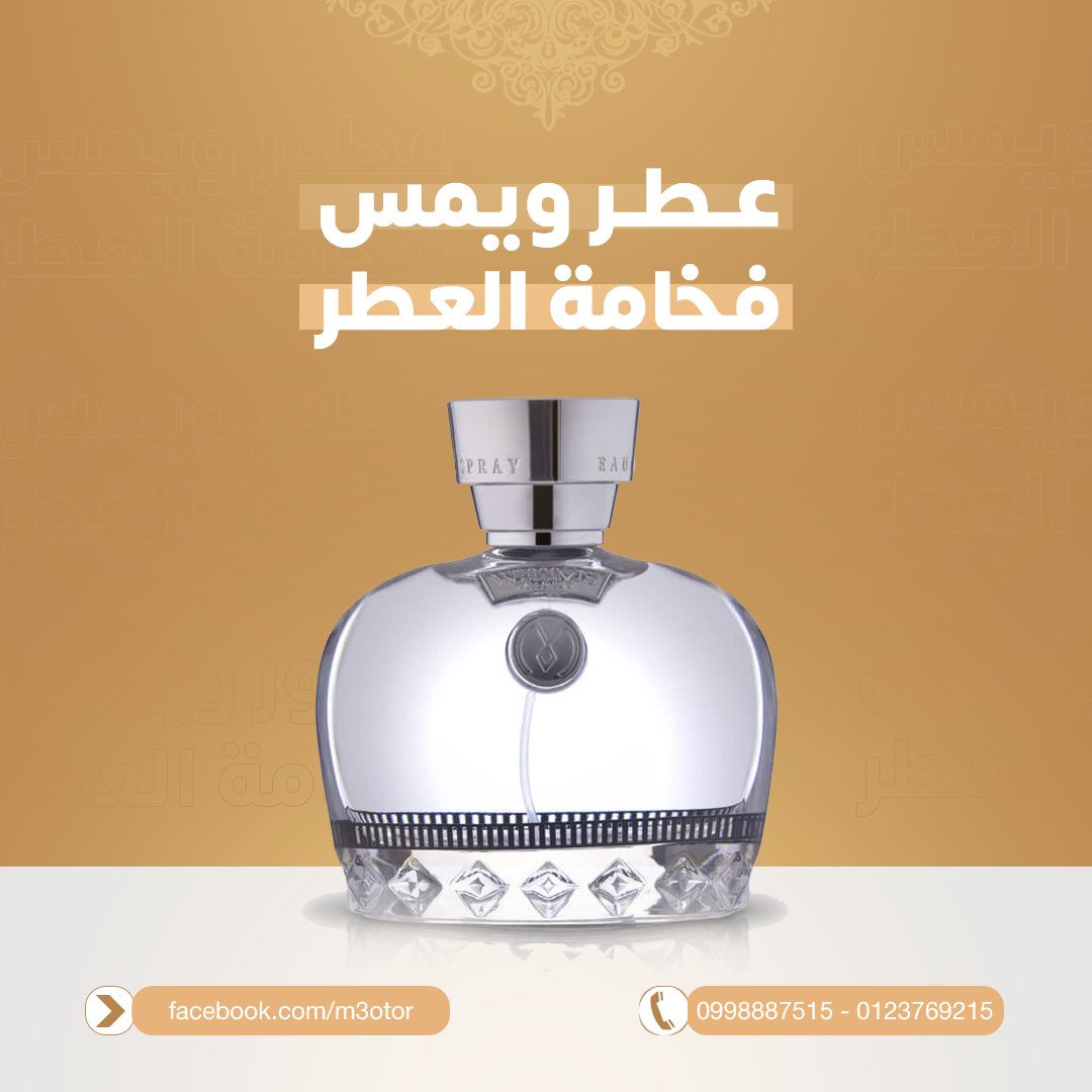 من أعمالي في تصميم سوشيل ميديا✨

<a href="/OCreativeJobs/">دعم المبدعين | فرص وظيفية | مسابقات | تحديات</a> | @iDes_Tag | @Des_together | <a href="/DesMeet/">ملتقى المصممين</a> | <a href="/DlelDes/">دليل المصممين 𝕏 #دعم</a> | <a href="/dam_designers/">دعم مصممين 🔸</a>

#مصمم_جرافيك #تصميم_منيو  #تصميم_جرافيك #GraphicDesigner  #أحتاج_مصمم
#مصمم
#تصميم_جرافيك 
#عطر
#عطرك_المفضل