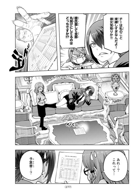 「百合の間に挟まって消える男の話」(20/60) 