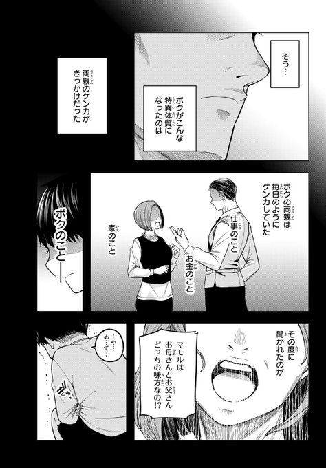 「百合の間に挟まって消える男の話」(24/60) 