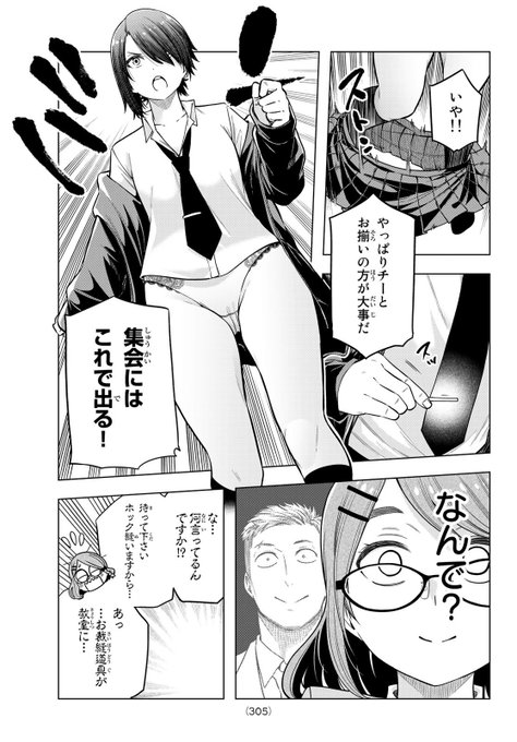 「百合の間に挟まって消える男の話」(48/60) 