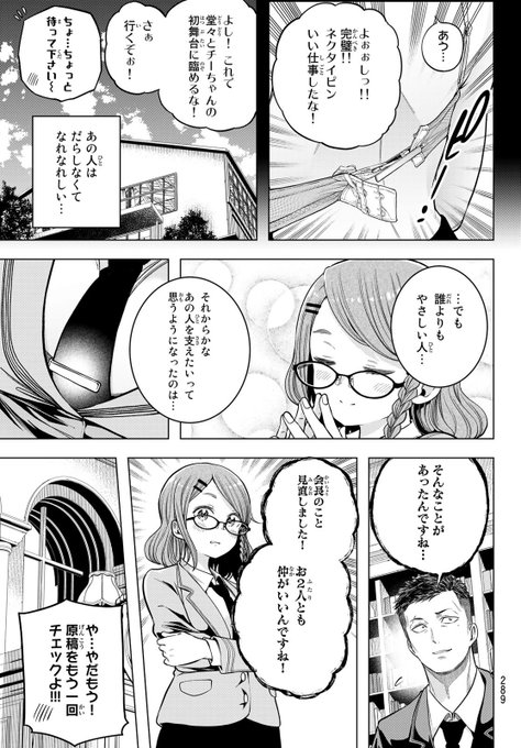 「百合の間に挟まって消える男の話」(32/60) 