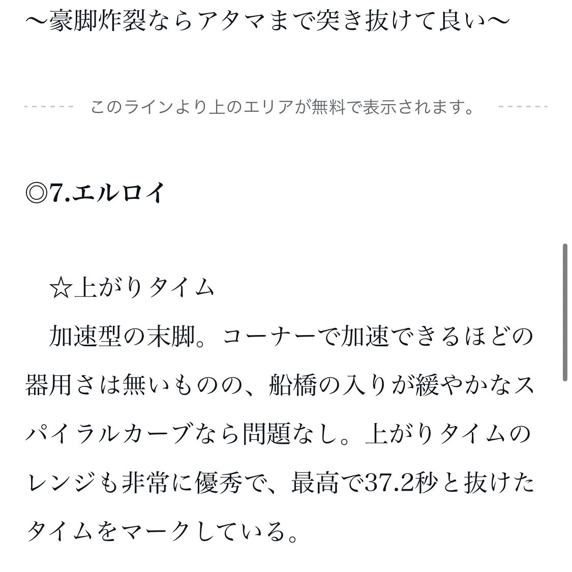 船橋7R
◎エルロイ(15.5倍)🥈🥉
▲ジャックフォンテン(14.8倍)🥈🥉
☆シロイスズメ(4.1倍)🥇
☆→◎⇔▲
3連単27,490円+30,320円🎉🎉🎉
やびゃあああああああああああああああああああああああああああああ😂😂😂
