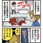 見つけた糸鋸は足を切るためのもの？!映画『ソウ』紹介マンガ!