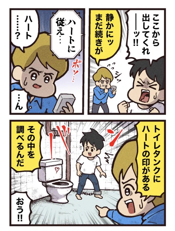 見つけた糸鋸は足を切るためのもの？！映画『ソウ』紹介マンガ！