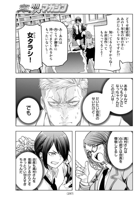 「百合の間に挟まって消える男の話」(40/60) 