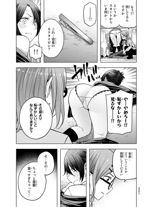「百合の間に挟まって消える男の話」(44/60) 