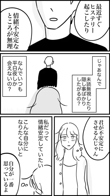 私だって笑顔でいたい

#漫画が読めるハッシュタグ 