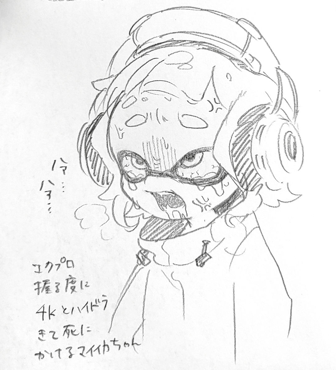 マイイカちゃん、こういう顔ばっか描いてる 