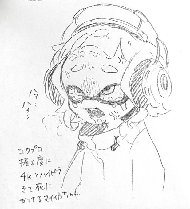 マイイカちゃん、こういう顔ばっか描いてる 
