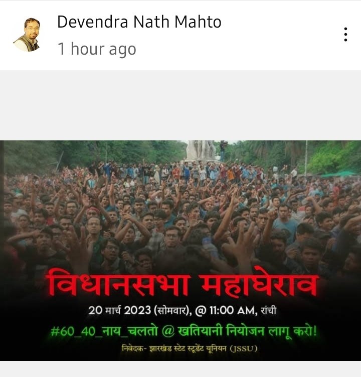 Sagar24518319's tweet photo. 60_ 40 _ना _चलतो 
BJP+AJSU  हो या JMM+Congress+RJD
सब बाहरी लोगो को Support कर रही है।ये जनता देख रही है और 2024 मे @AAP4Jharkhand को विजय बनाना है। @roysaryu
@DevendraNathMa9 
@vinaysingh1510 
@ArvindKejriwal https://t.co/pSf5uArHq4